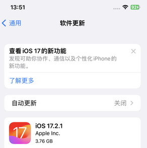 龙港苹果15维修站分享如何更新iPhone15的Safari浏览器 