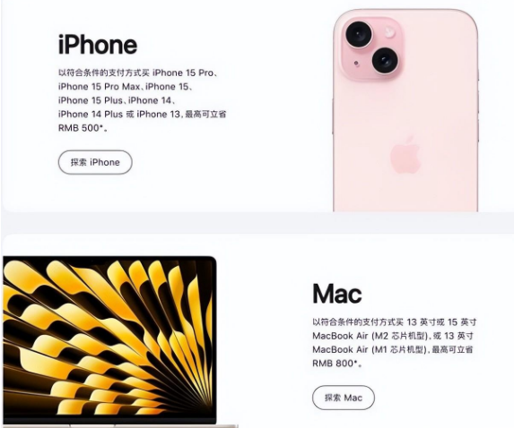 龙港苹果15维修店iPhone 15降价后能退差价吗 