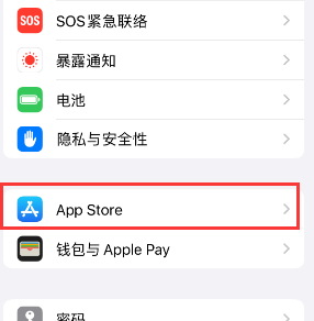 龙港苹果15维修中心如何让iPhone15APP自动更新 