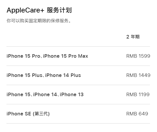 龙港apple维修服务点分享AppleCare+服务有什么用 