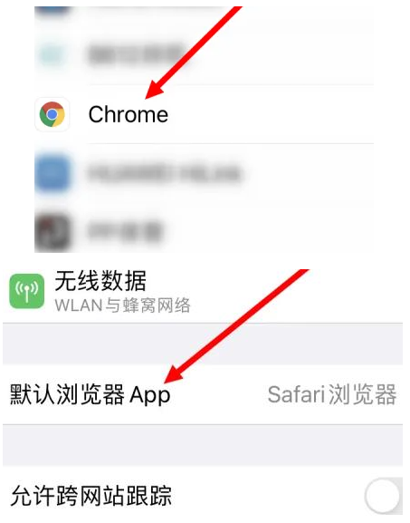 龙港龙港苹果维修服务iPhone如何把safari浏览器换成chrome浏览器