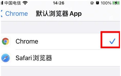 龙港龙港苹果维修服务iPhone如何把safari浏览器换成chrome浏览器