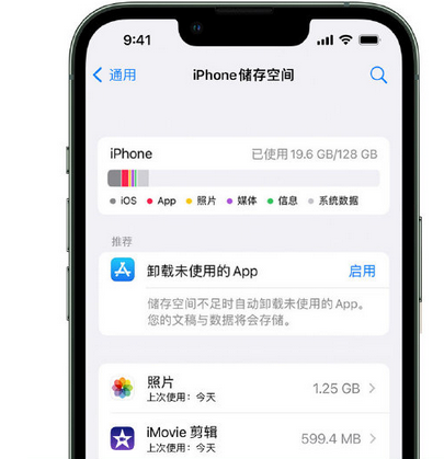 龙港苹果15维修站分享iPhone15电池容量有多少 