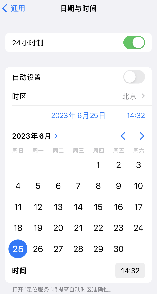 龙港苹果维修服务分享如何在iPhone上设置节假日闹钟 